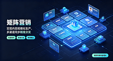 台东矩阵营销
